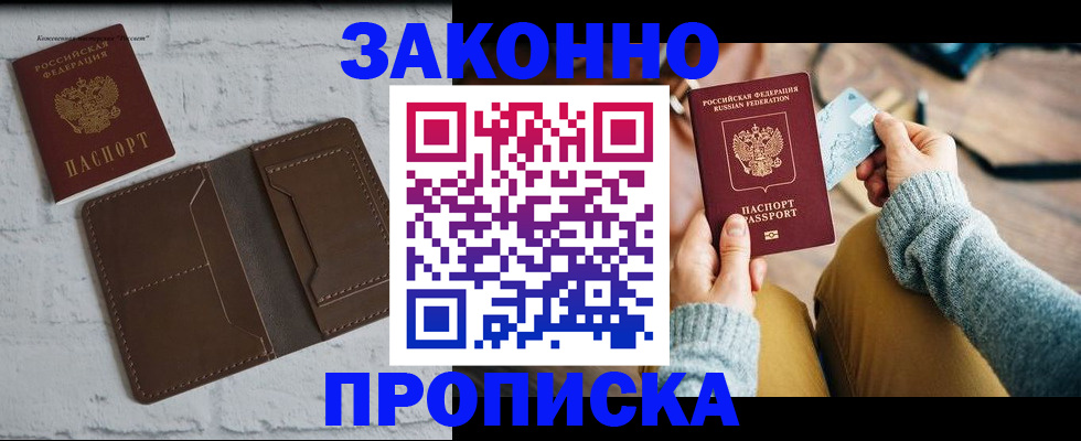 временная регистрация гарантия в Калязине