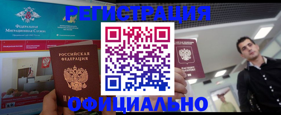 временная регистрация законно в Калязине
